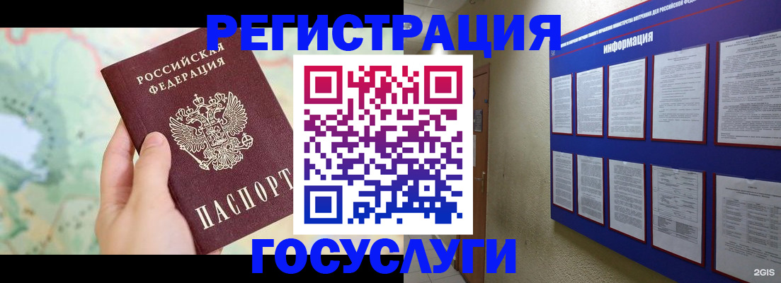 временная регистрация недорого в Пензе