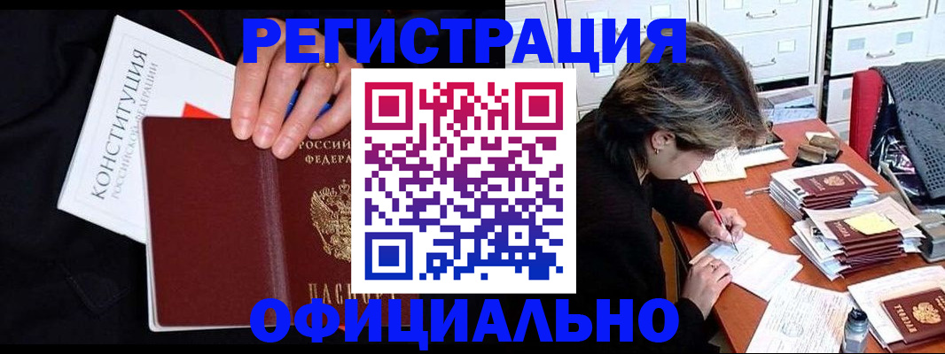 временная регистрация адрес в Пензе