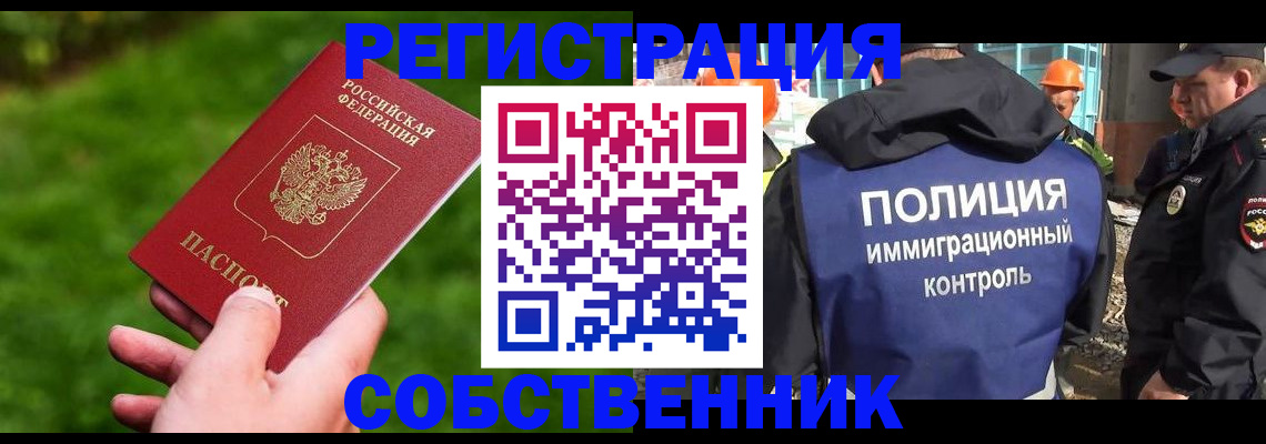 где прописаться в Пензе