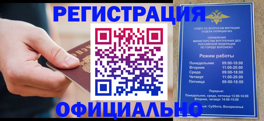 временная регистрация адрес в Пензе