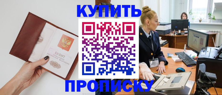 временная регистрация для всех в Пензе